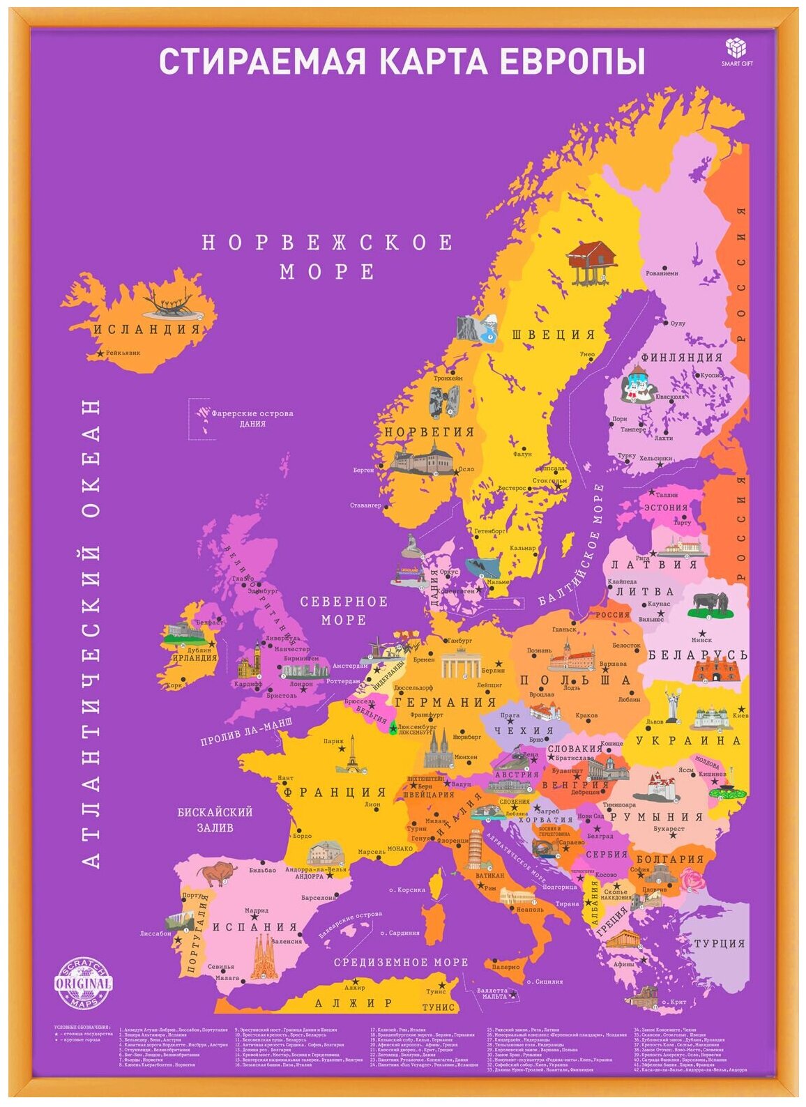 Золотая скретч-карта Европы